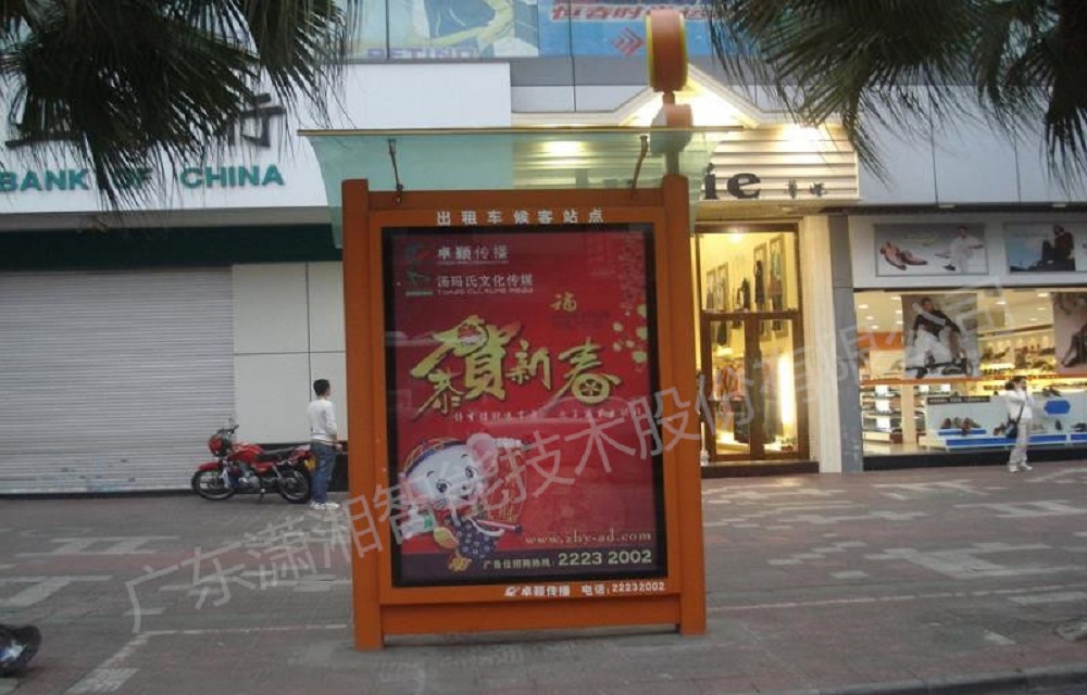 的士站牌