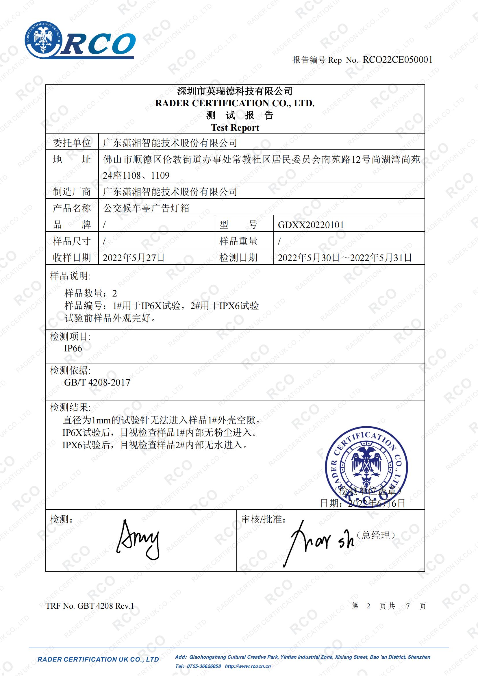 公交候车亭广告灯箱